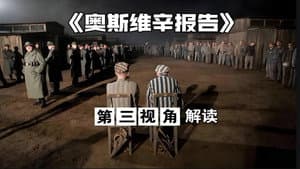 奥斯维辛集中营 — foto 1