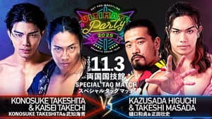 DDT Ultimate Party 2025 — foto 3