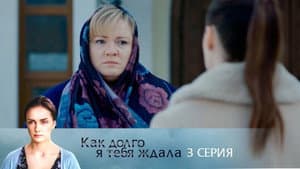 Episodio 3