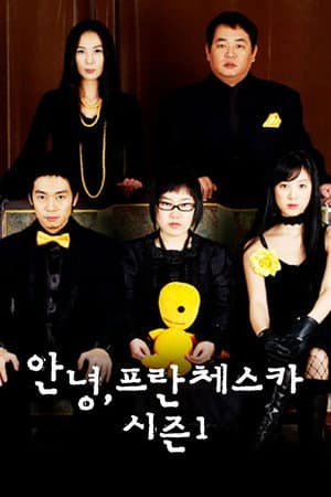 Temporada 1