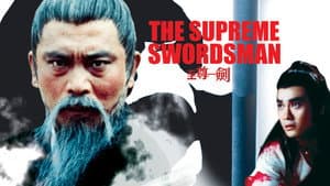 至尊一劍 — foto 2
