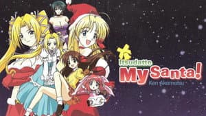 いつだってMyサンタ！ — foto 2
