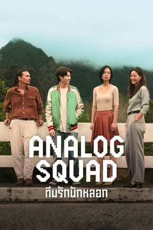 Temporada 1