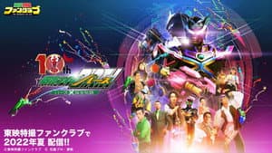 オーズ10th 仮面ライダーバース バースＸ誕生秘話 — foto 1