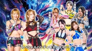 STARDOM NIGHTER in KORAKUEN 2026 Apr. — foto 7