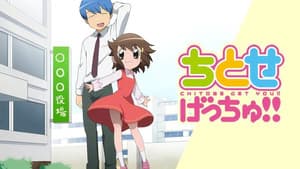 Chitose Get You!! — foto 1