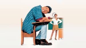 Billy Madison — foto 1