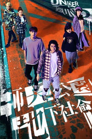 Temporada 1