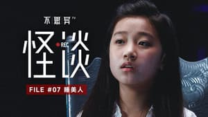 Episodio 7