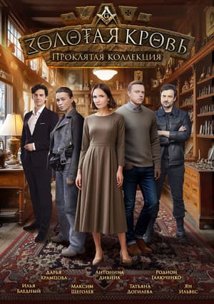 Temporada 5