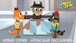 Episodio 9