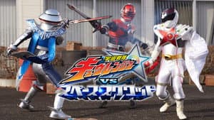 宇宙戦隊キュウレンジャーVSスペース・スクワッド — foto 2