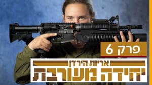 Episodio 6