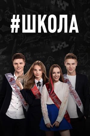 Temporada 3