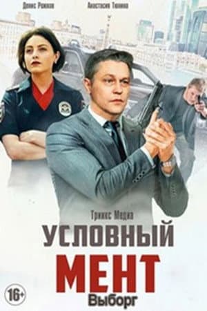 Temporada 5