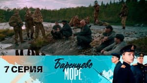 Episodio 7