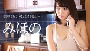 妻が汚されているところを見たい — foto 1
