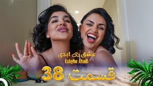 Episodio 38