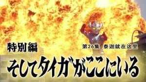Episodio 26
