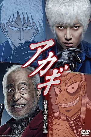 Temporada 1
