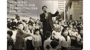노무현입니다 — foto 11