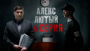 Episodio 6