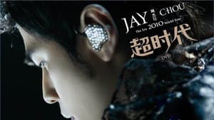 周杰倫 2010 超時代世界巡回演唱會 — foto 1