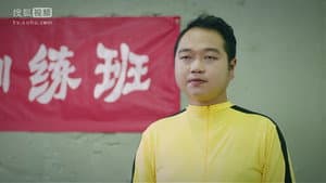 学渣少年 — foto 1