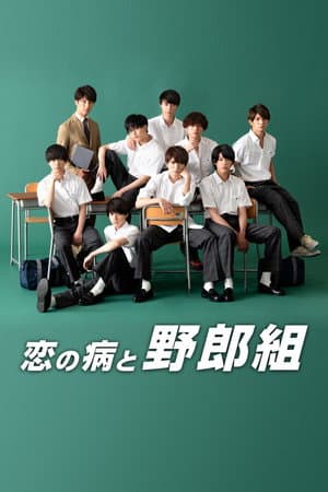 Temporada 1