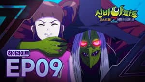Episodio 9