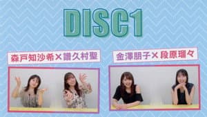 ハロー！プロジェクト ビジュアルコメンタリー ～メンバーおすすめライブ映像～① — foto 1