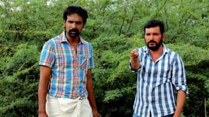 மூத்தகுடி — foto 6