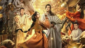 妖神令 — foto 1