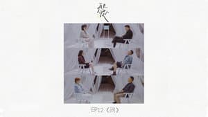 Episodio 13