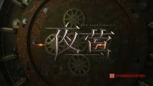 夜莺 — foto 1