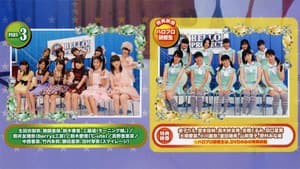 Hello! Project DVD Magazine Vol.36 — foto 2