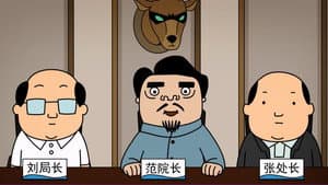 Episodio 7