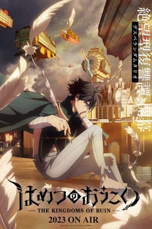 Temporada 1