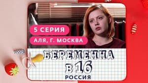 Episodio 5