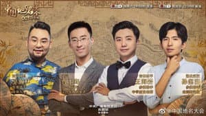 中国地名大会 — foto 1