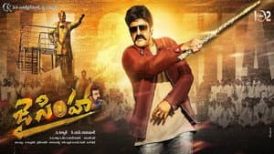 జై సింహా — foto 2