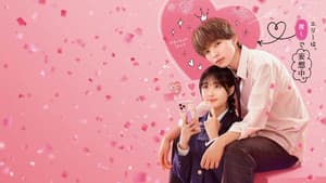 恋わずらいのエリー — foto 2