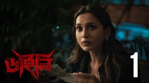 Episodio 1