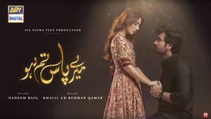 Meray Paas Tum Ho — foto 1