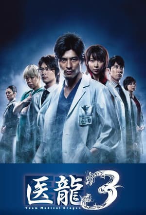 Temporada 3