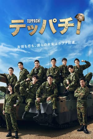 Temporada 1