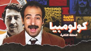 Episodio 2
