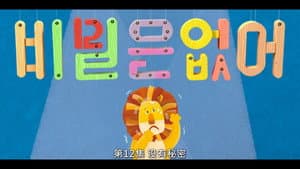 Episodio 12