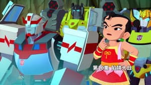 Episodio 10