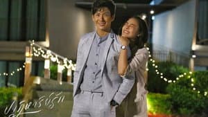 Patiharn Ruk -The Infinite Love — foto 3